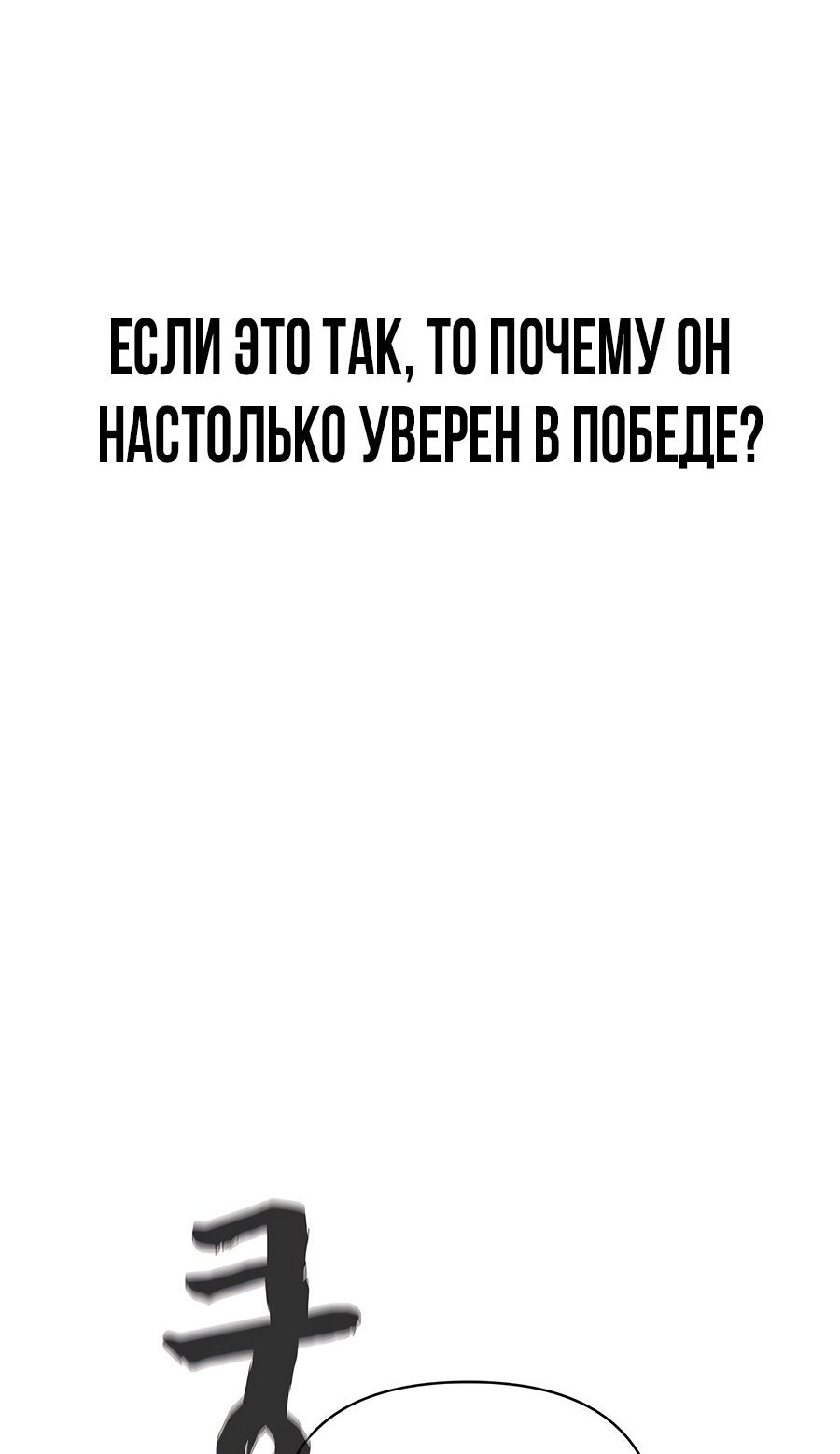 Манга Создатель Преисподней - Глава 22 Страница 18