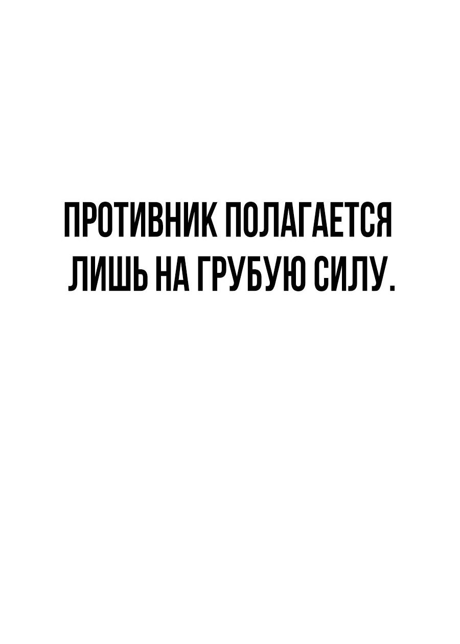 Манга Создатель Преисподней - Глава 21 Страница 67