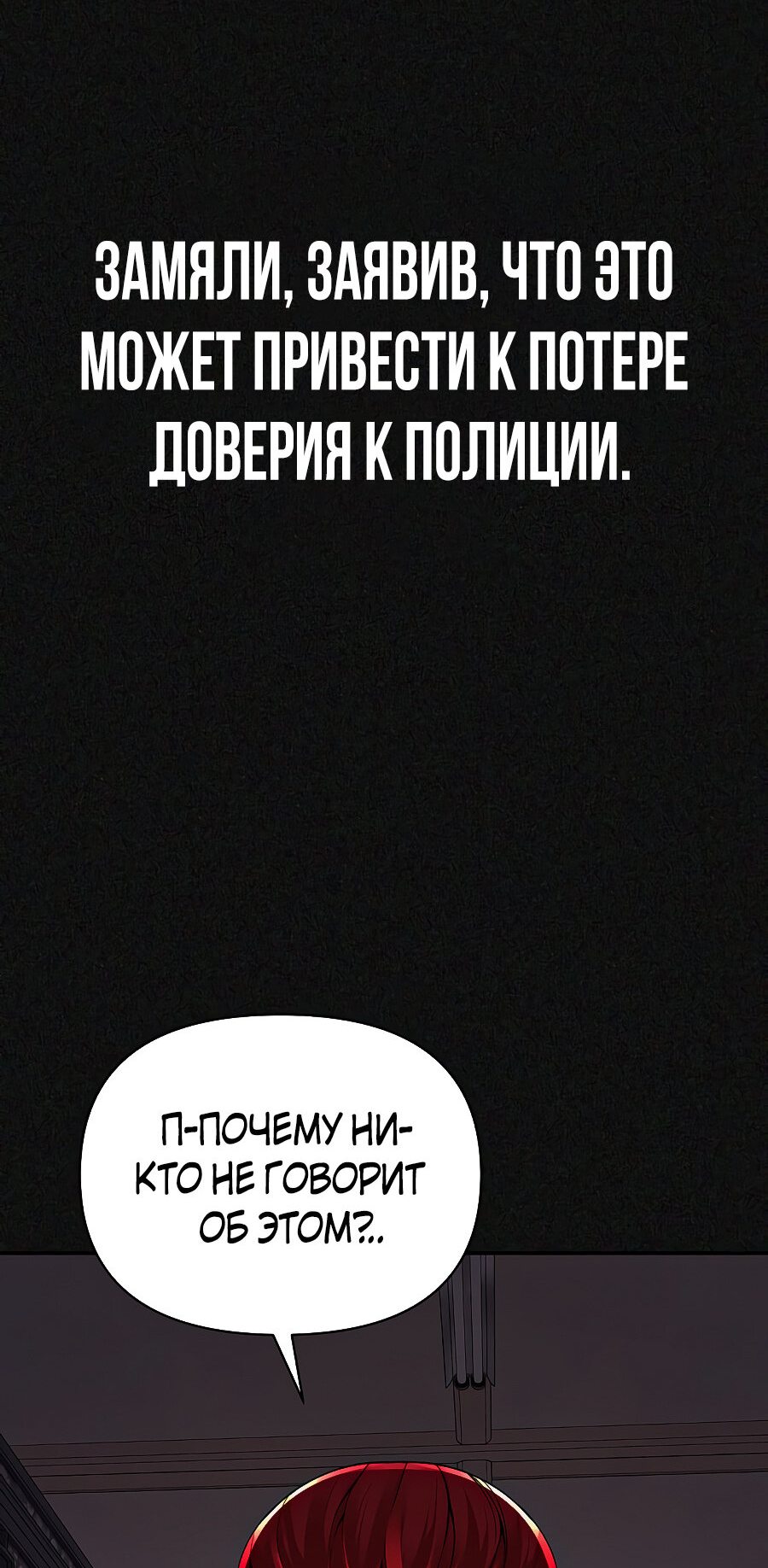 Манга Создатель Преисподней - Глава 21 Страница 25