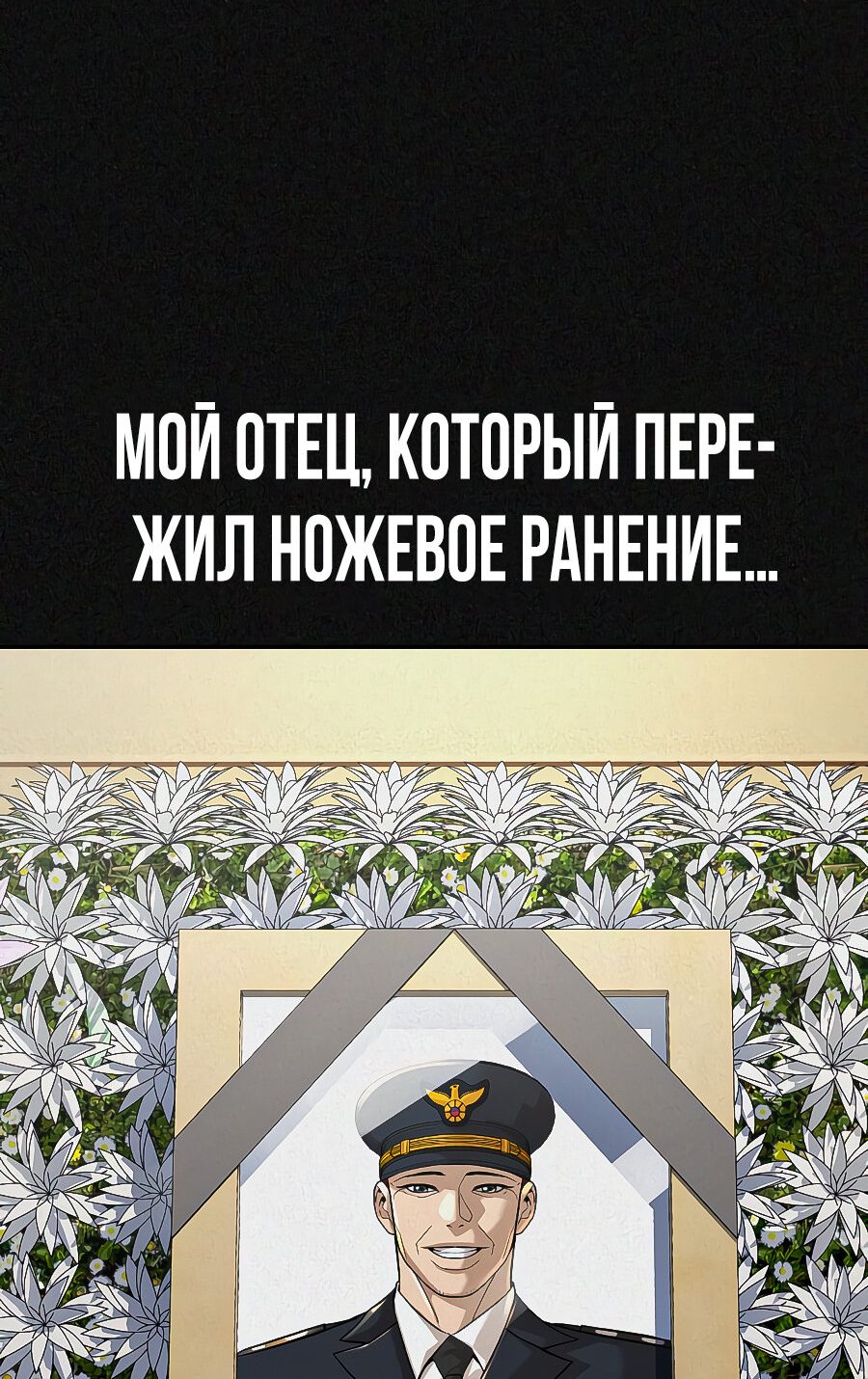 Манга Создатель Преисподней - Глава 21 Страница 17