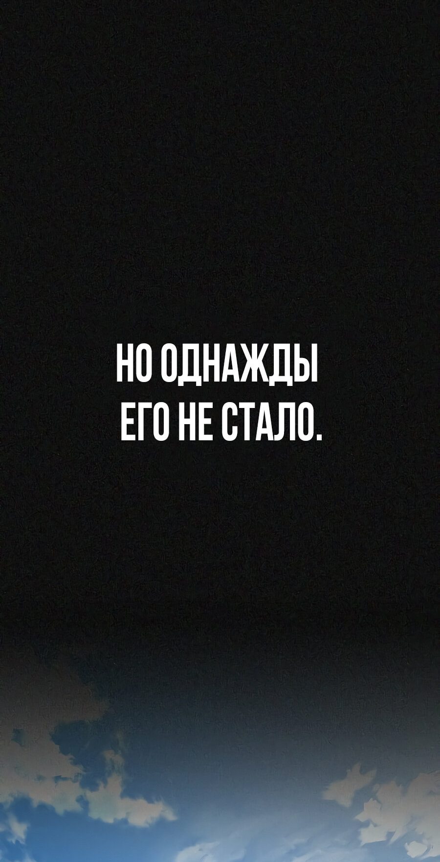 Манга Создатель Преисподней - Глава 21 Страница 14