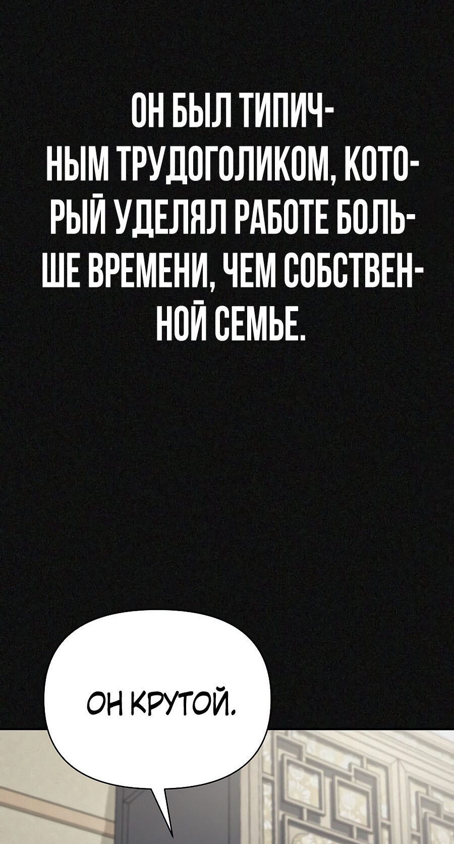 Манга Создатель Преисподней - Глава 21 Страница 8