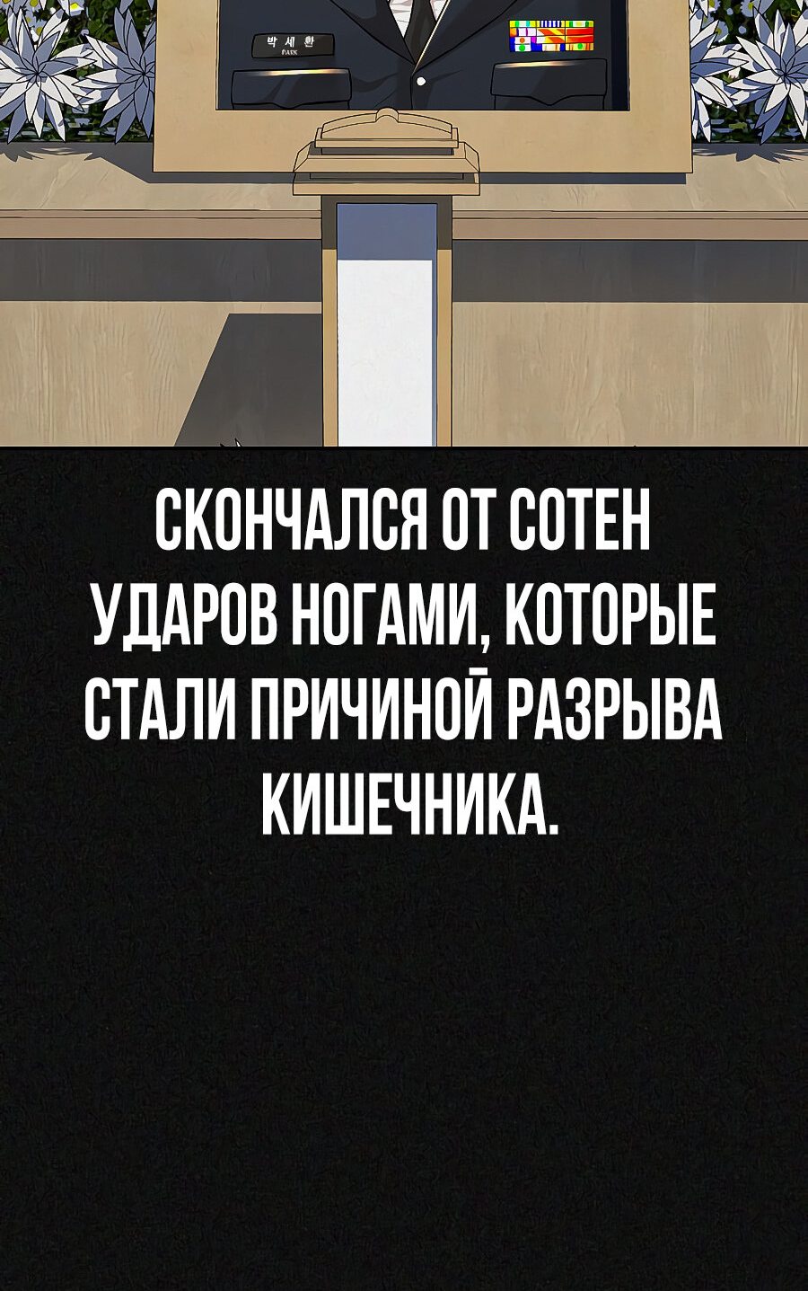 Манга Создатель Преисподней - Глава 21 Страница 18