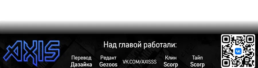 Манга Создатель Преисподней - Глава 21 Страница 92