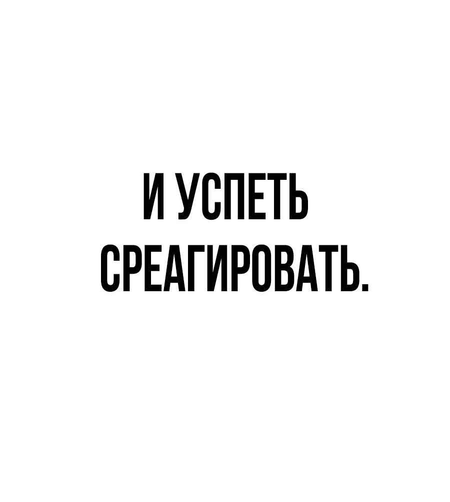 Манга Создатель Преисподней - Глава 21 Страница 85
