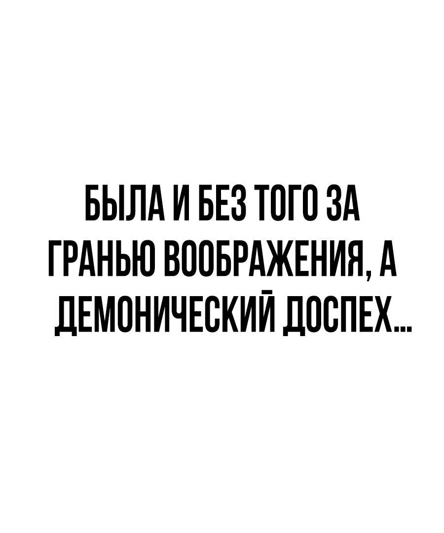 Манга Создатель Преисподней - Глава 20 Страница 48