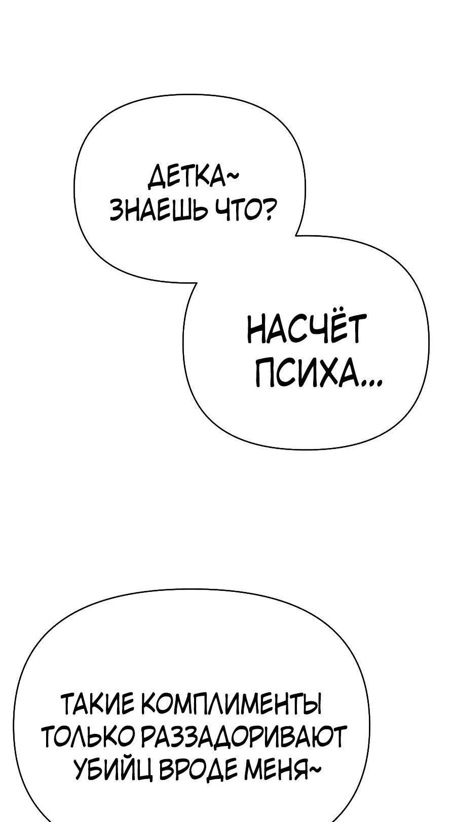 Манга Создатель Преисподней - Глава 19 Страница 32