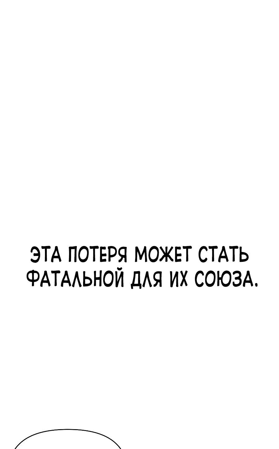 Манга Создатель Преисподней - Глава 19 Страница 21