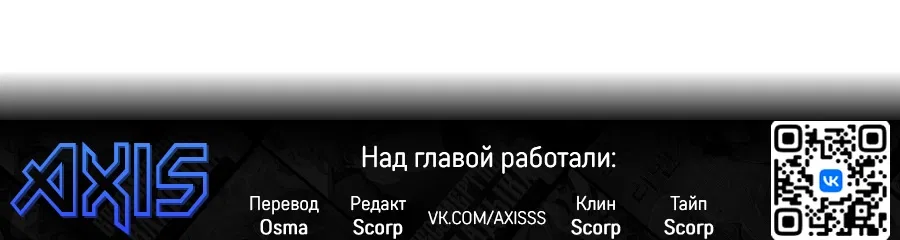 Манга Создатель Преисподней - Глава 18 Страница 76