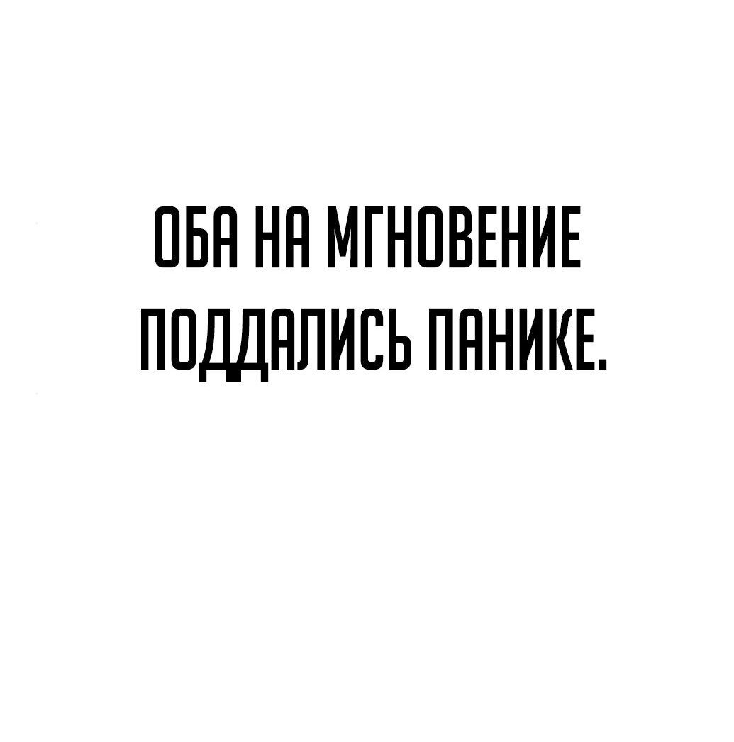 Манга Создатель Преисподней - Глава 11 Страница 65