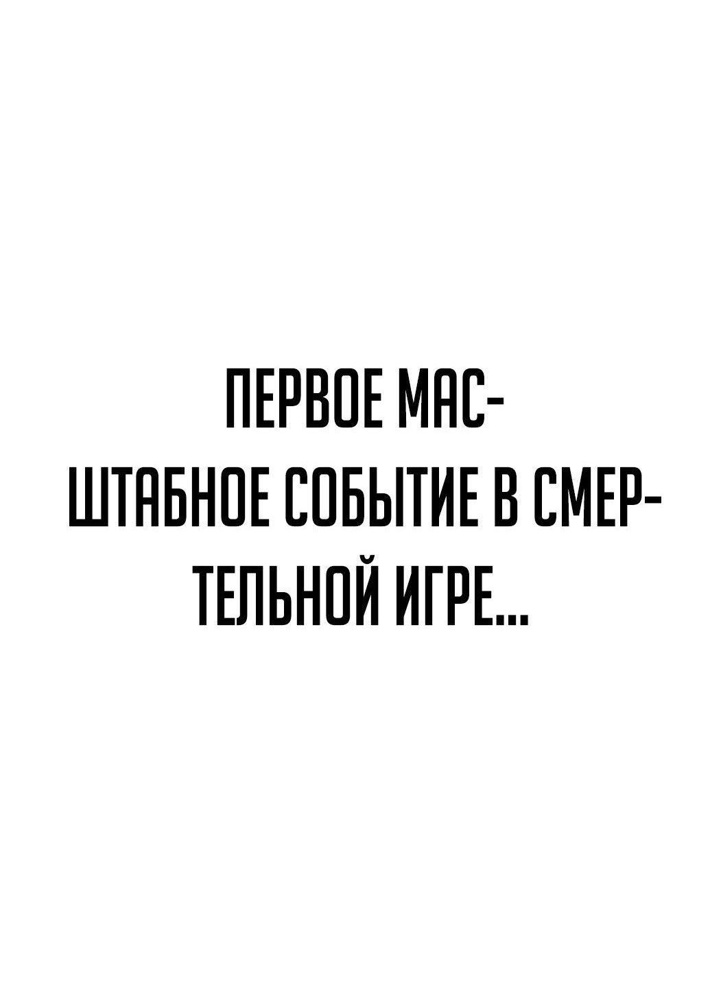 Манга Создатель Преисподней - Глава 11 Страница 87