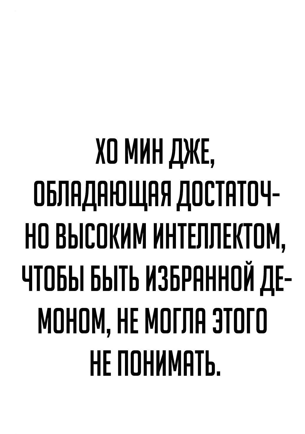 Манга Создатель Преисподней - Глава 10 Страница 10