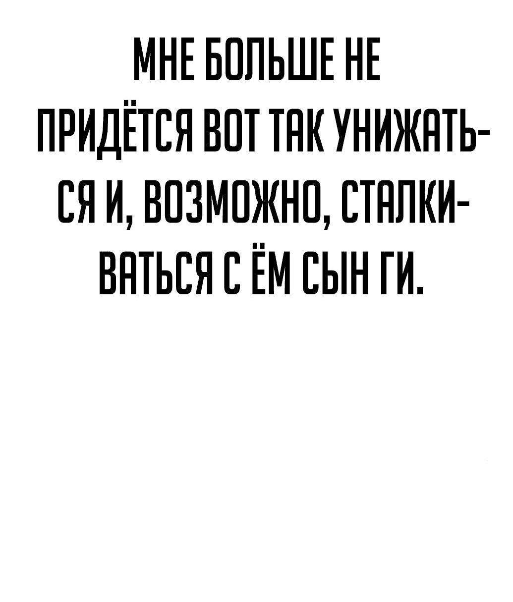 Манга Создатель Преисподней - Глава 10 Страница 29