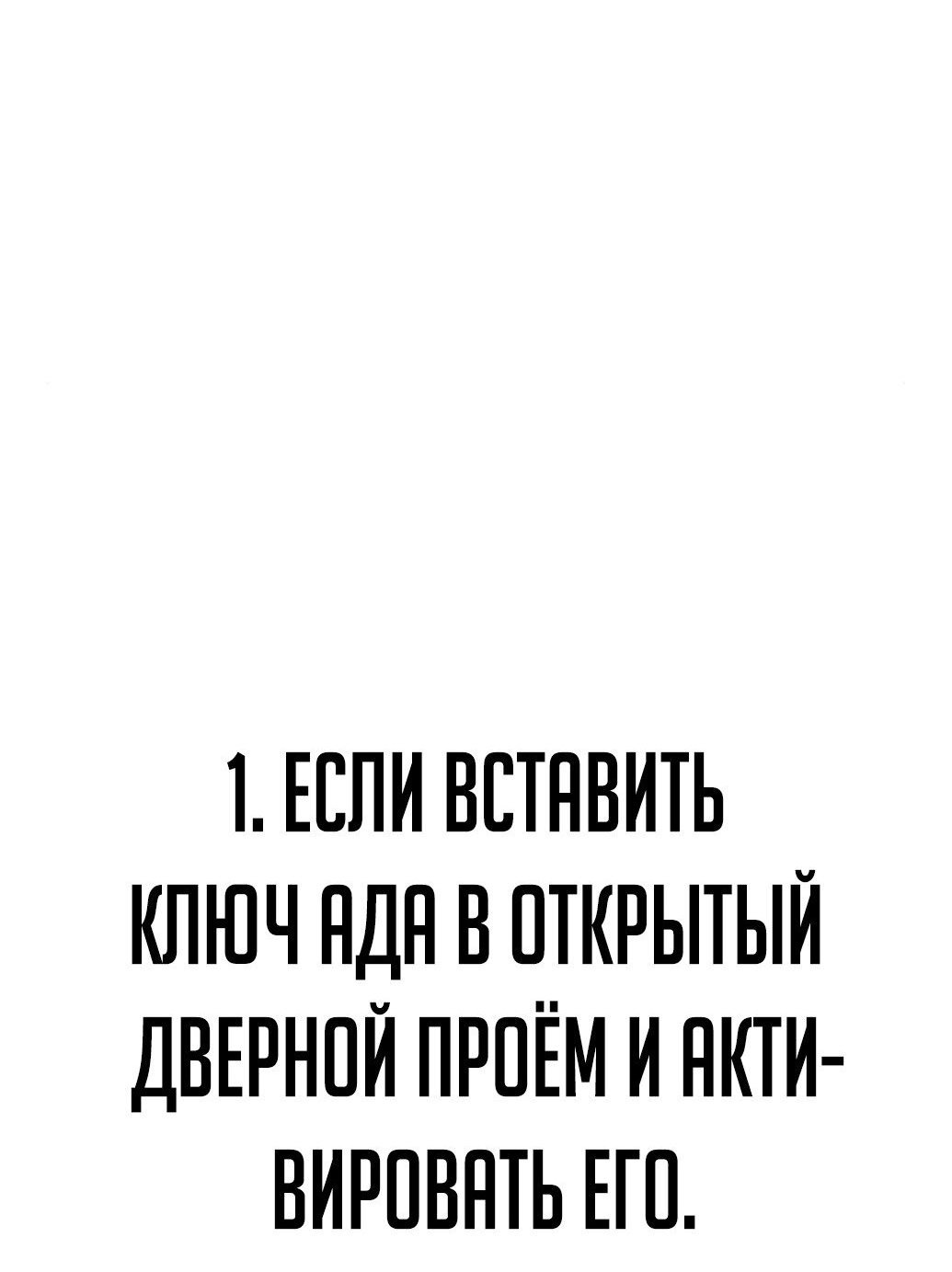 Манга Создатель Преисподней - Глава 10 Страница 23