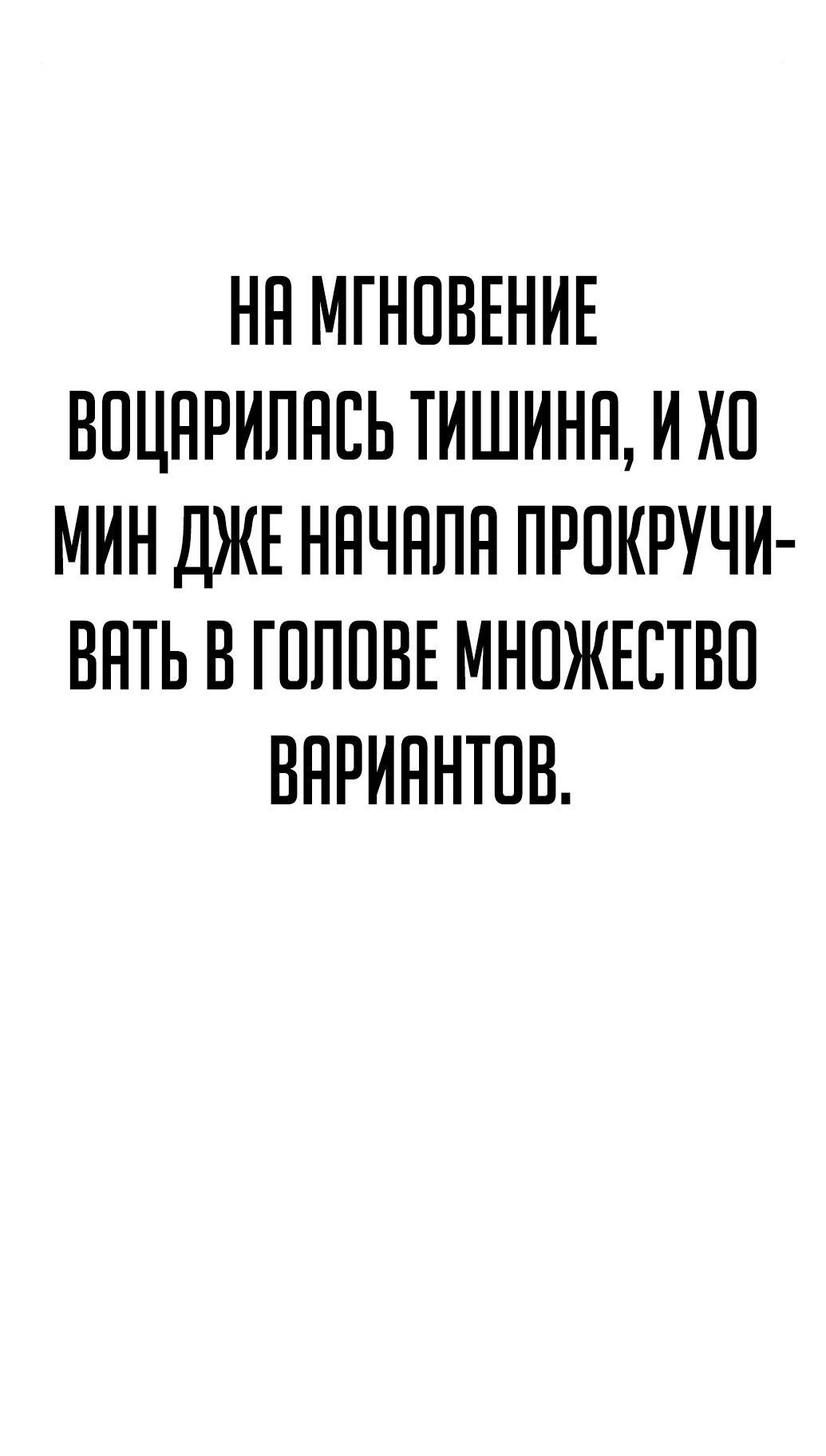 Манга Создатель Преисподней - Глава 10 Страница 22