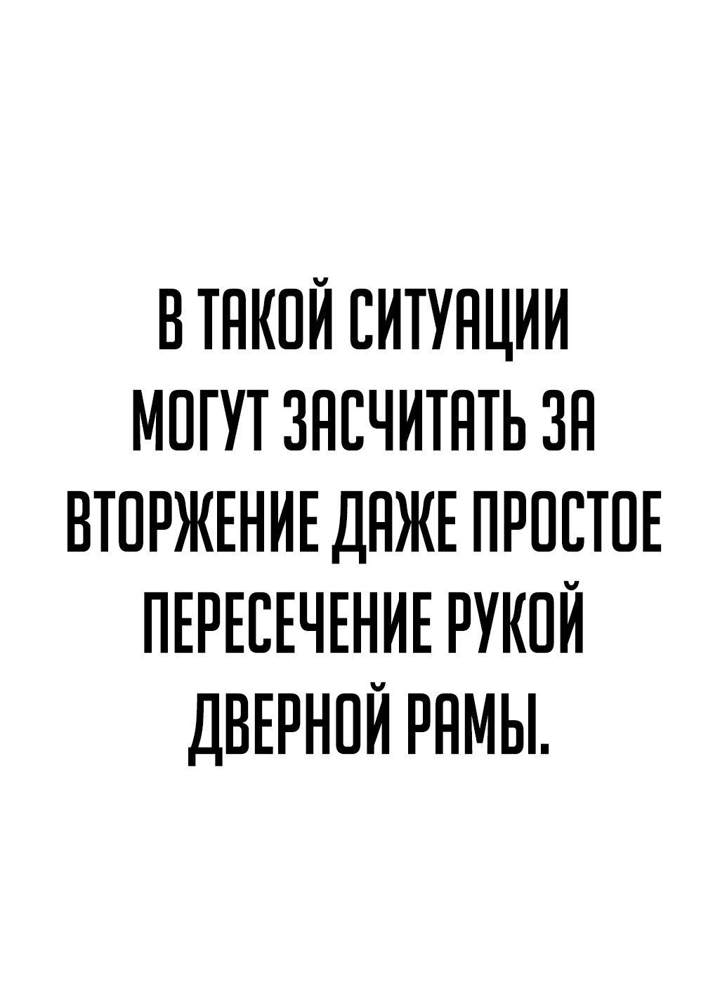 Манга Создатель Преисподней - Глава 10 Страница 25