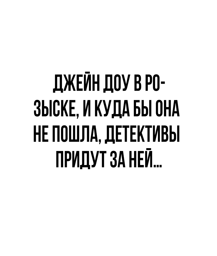 Манга Создатель Преисподней - Глава 44 Страница 85