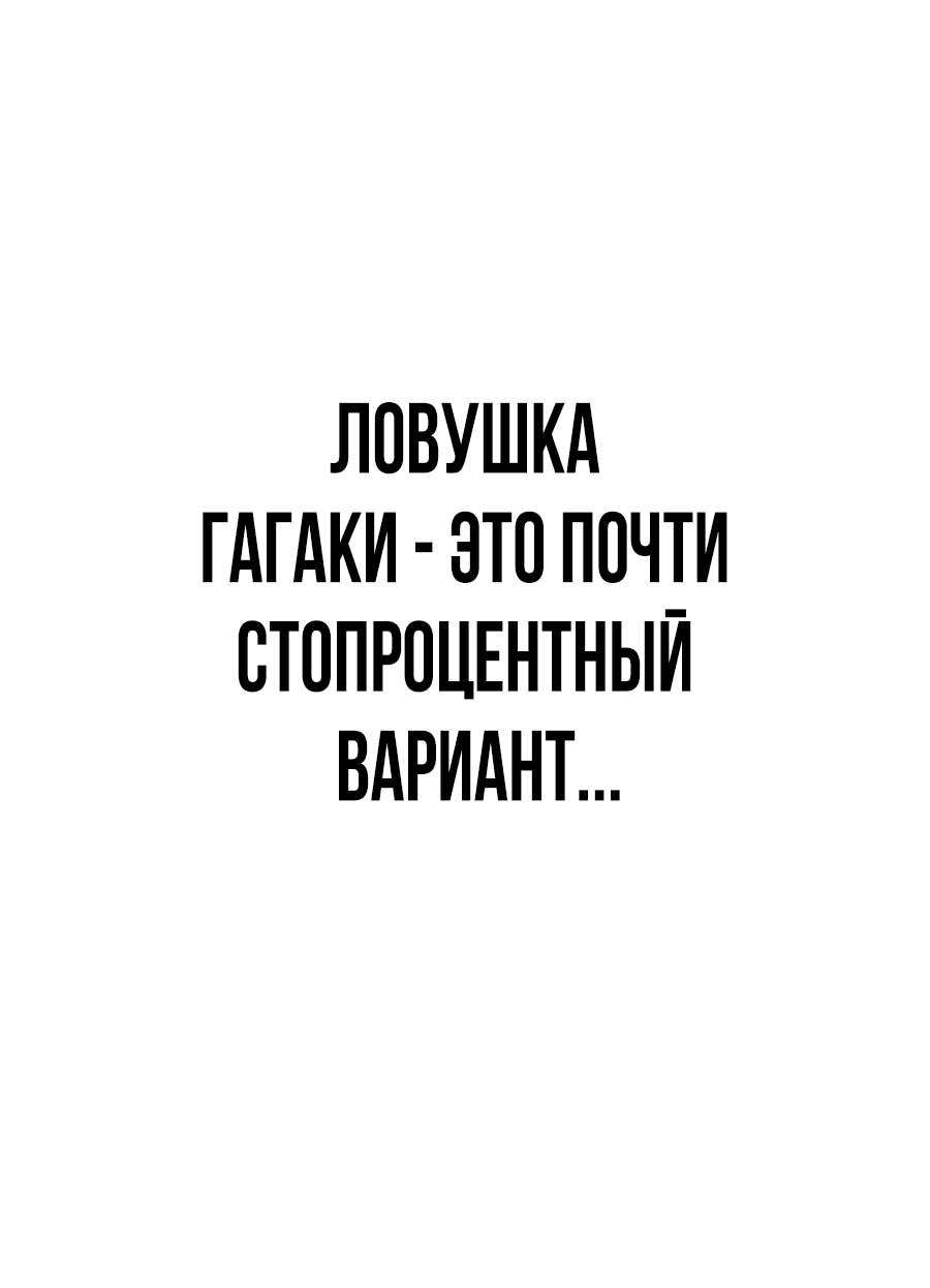 Манга Создатель Преисподней - Глава 44 Страница 80