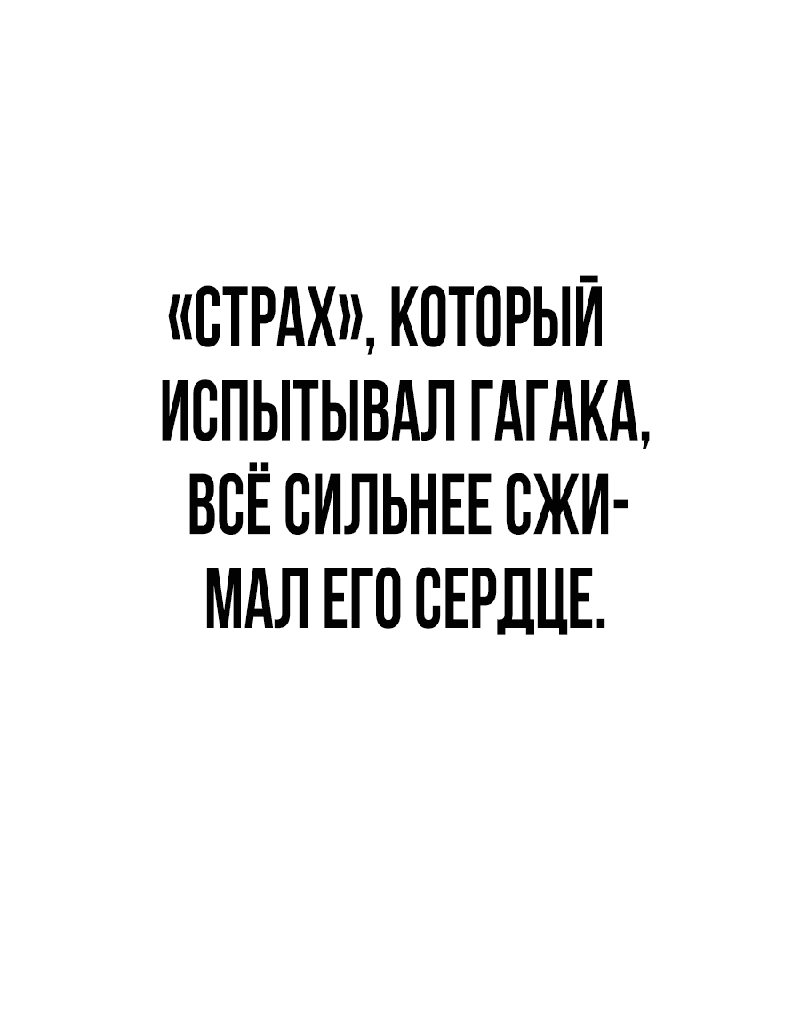 Манга Создатель Преисподней - Глава 44 Страница 15