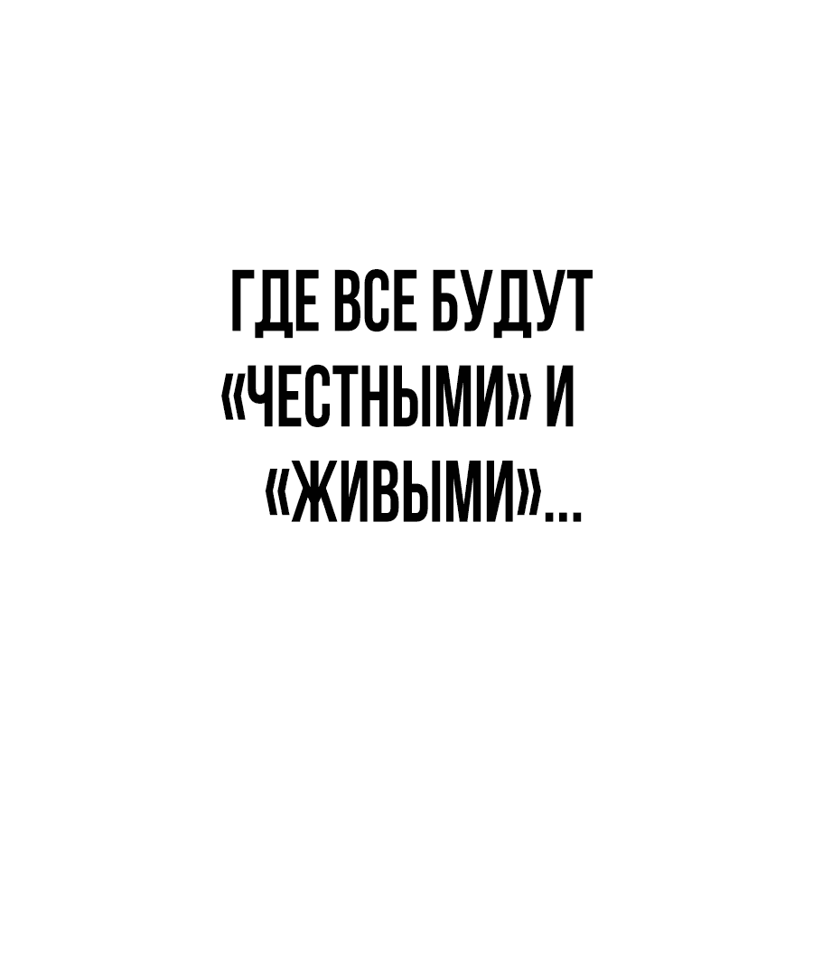 Манга Создатель Преисподней - Глава 44 Страница 65