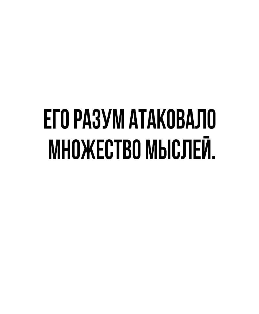 Манга Создатель Преисподней - Глава 44 Страница 13