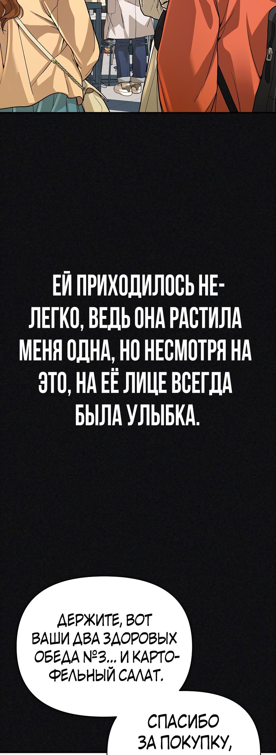 Манга Создатель Преисподней - Глава 44 Страница 21