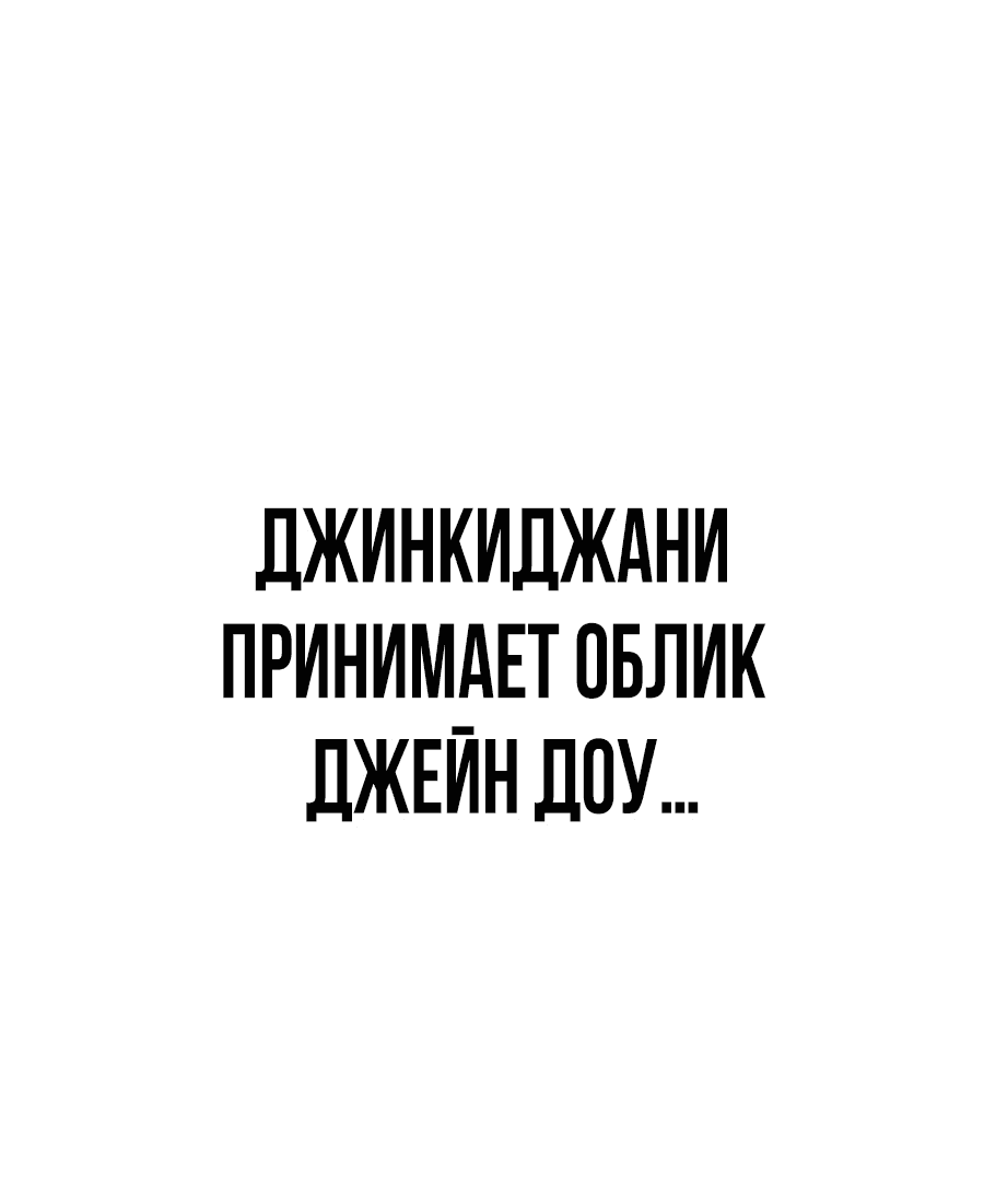 Манга Создатель Преисподней - Глава 43 Страница 22