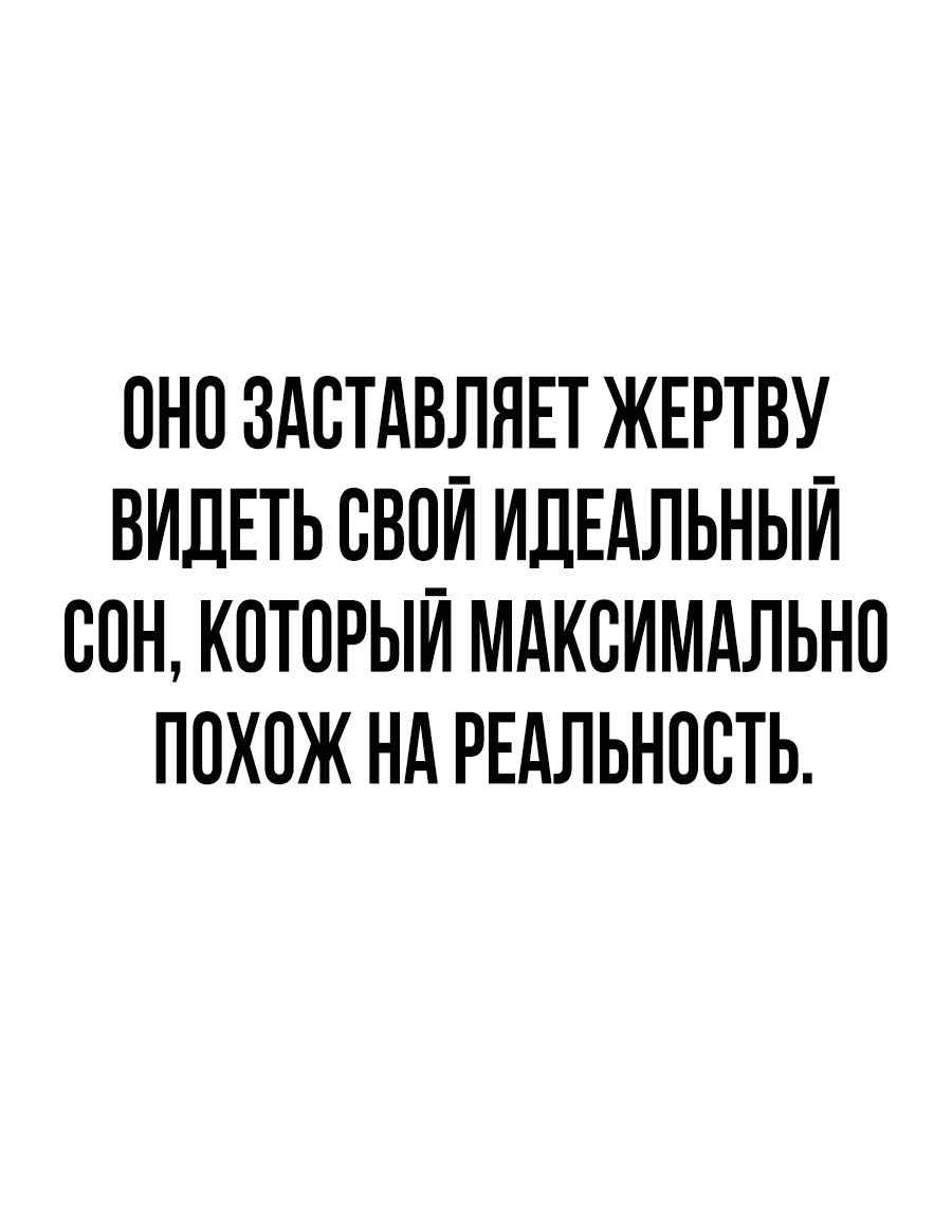 Манга Создатель Преисподней - Глава 43 Страница 80