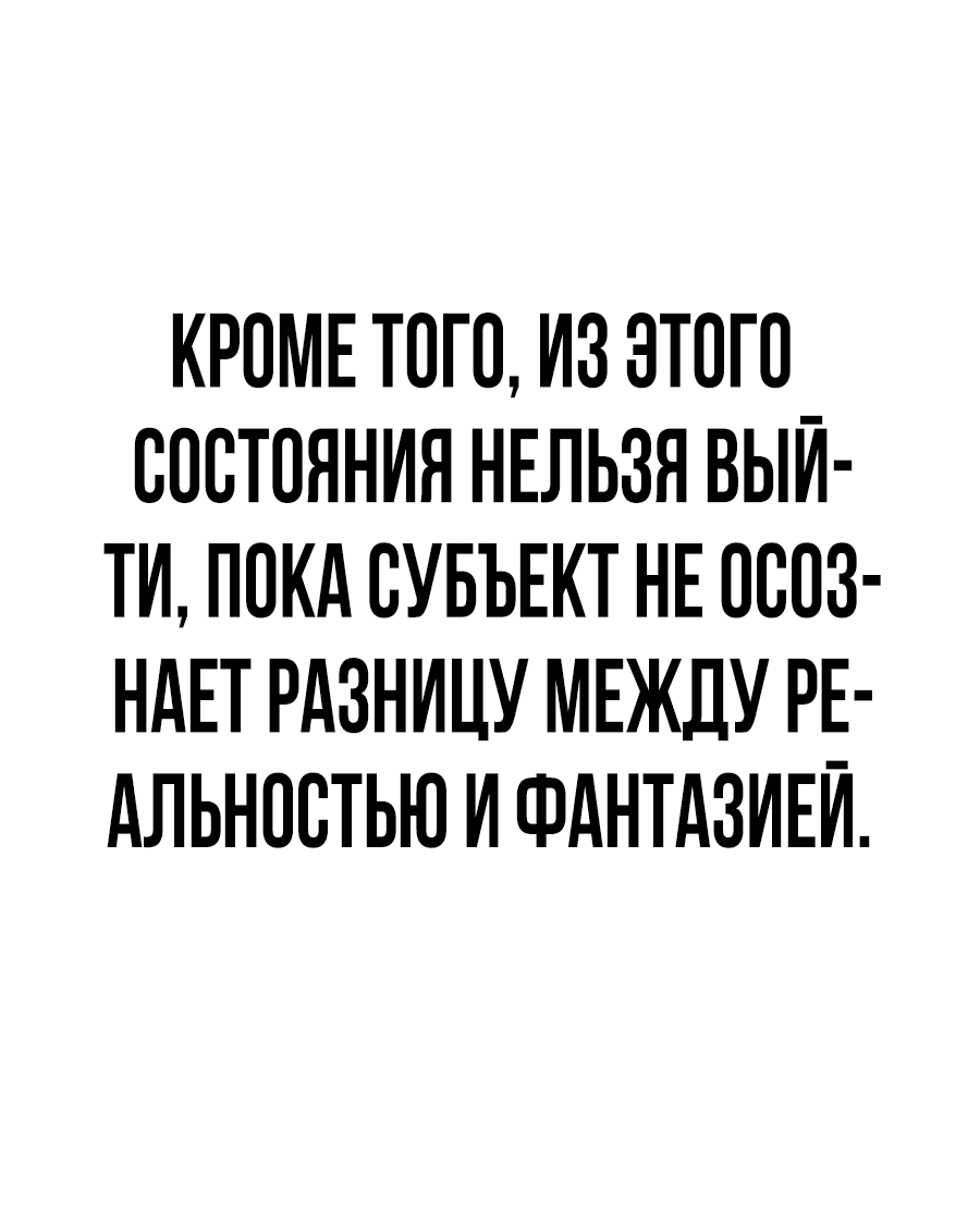 Манга Создатель Преисподней - Глава 43 Страница 82