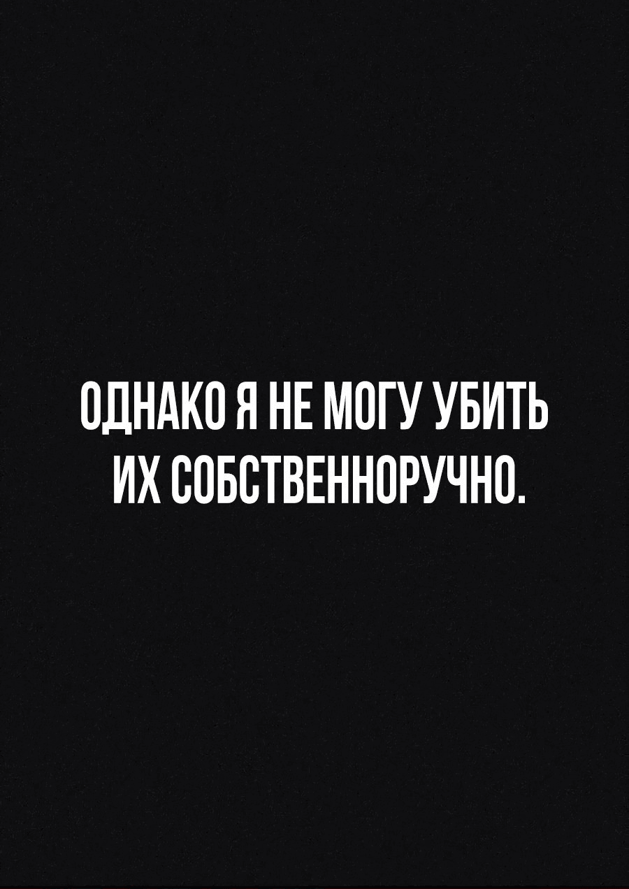 Манга Создатель Преисподней - Глава 46 Страница 55