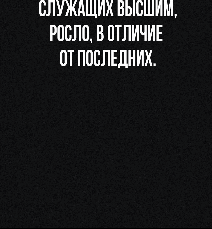 Манга Создатель Преисподней - Глава 46 Страница 45