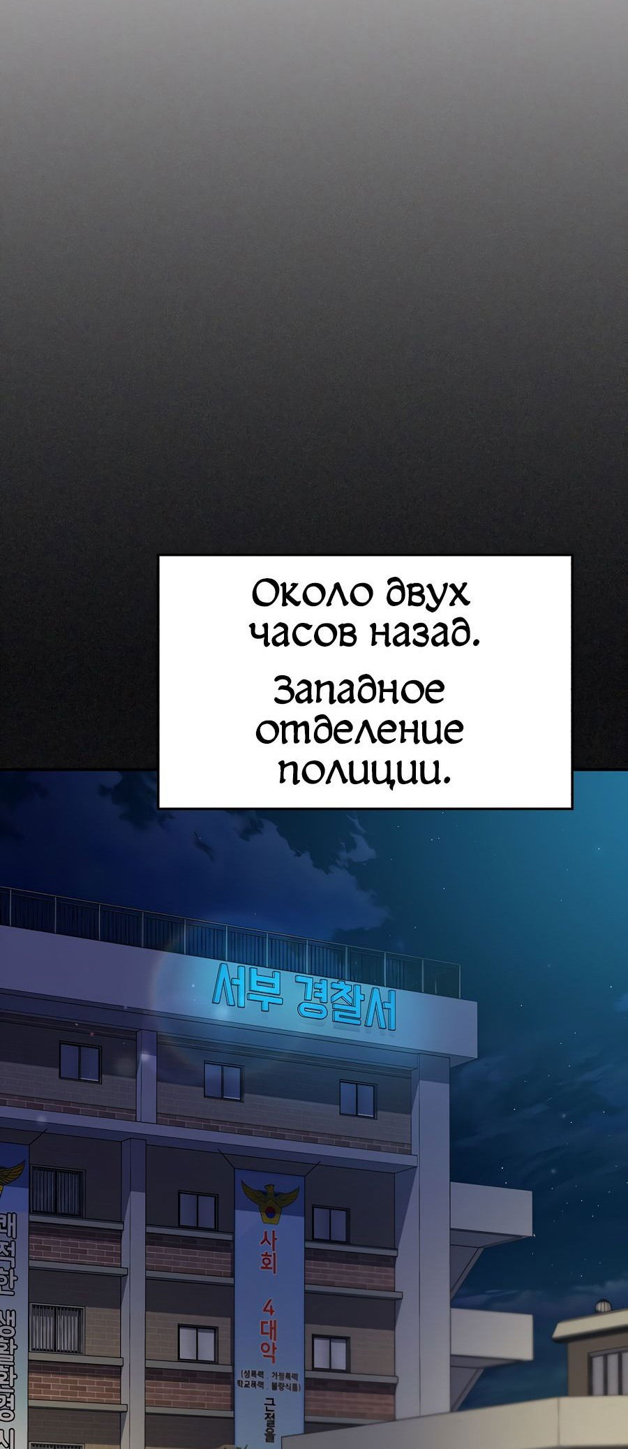 Манга Создатель Преисподней - Глава 45 Страница 7