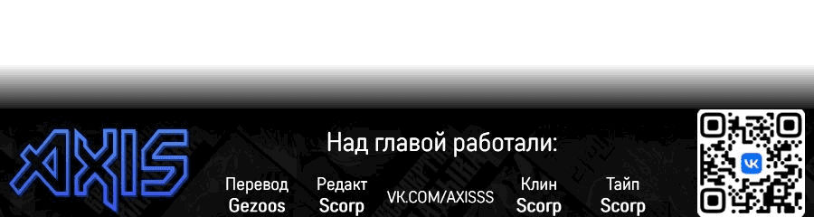 Манга Создатель Преисподней - Глава 45 Страница 121