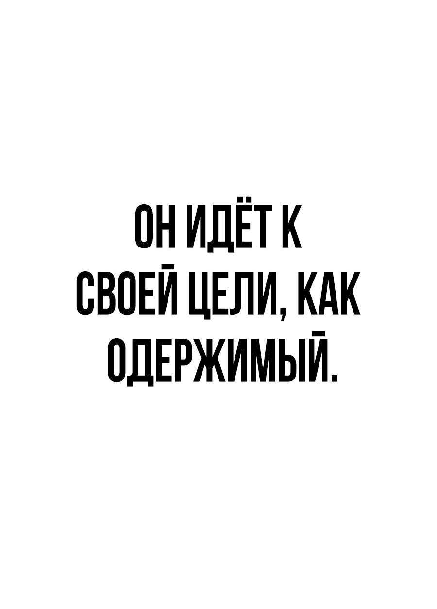 Манга Создатель Преисподней - Глава 45 Страница 60