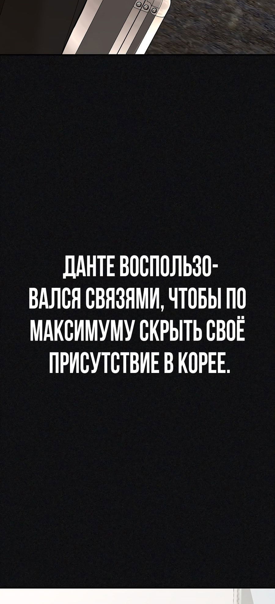 Манга Создатель Преисподней - Глава 48 Страница 30