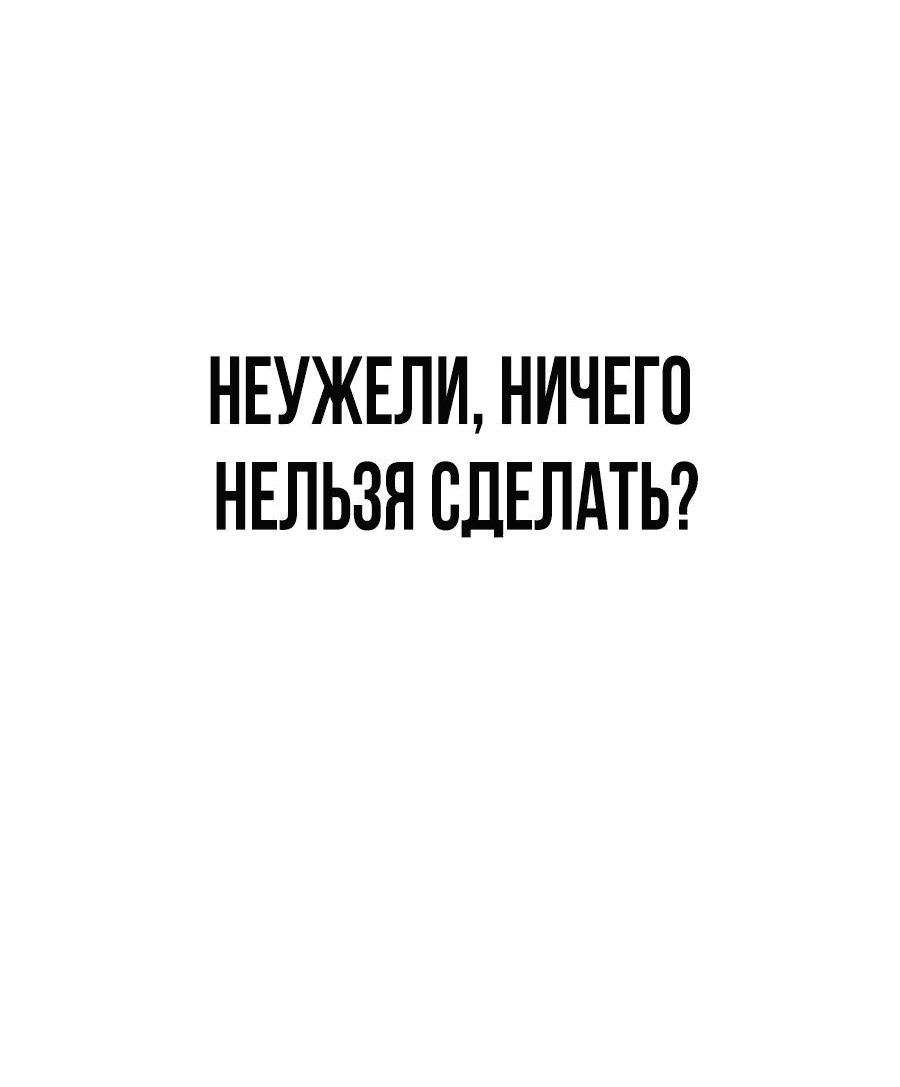 Манга Создатель Преисподней - Глава 50 Страница 22