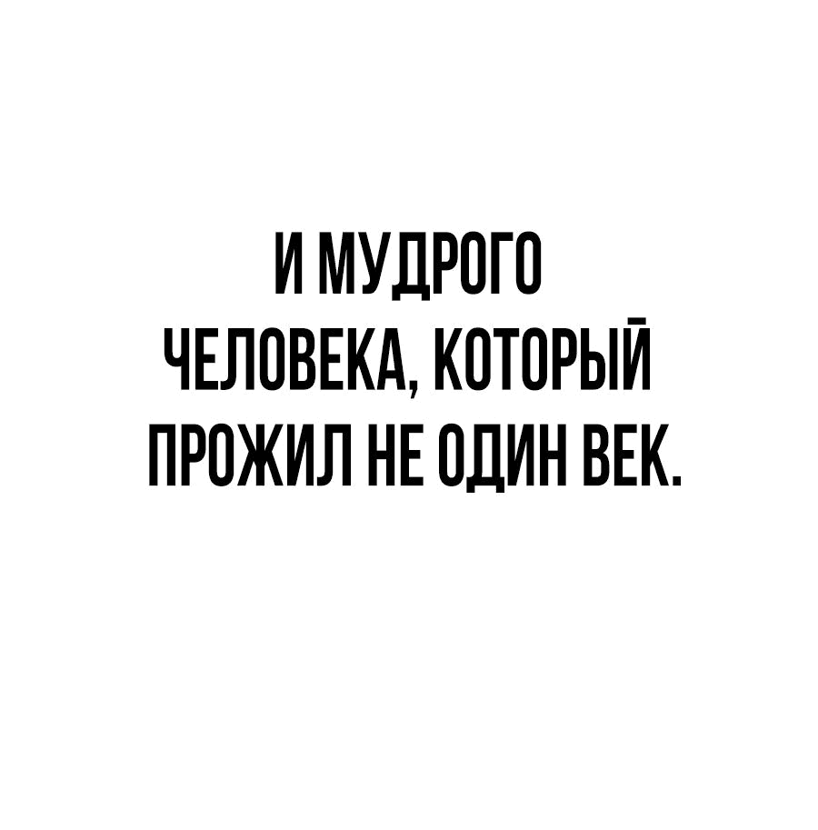 Манга Создатель Преисподней - Глава 50 Страница 12