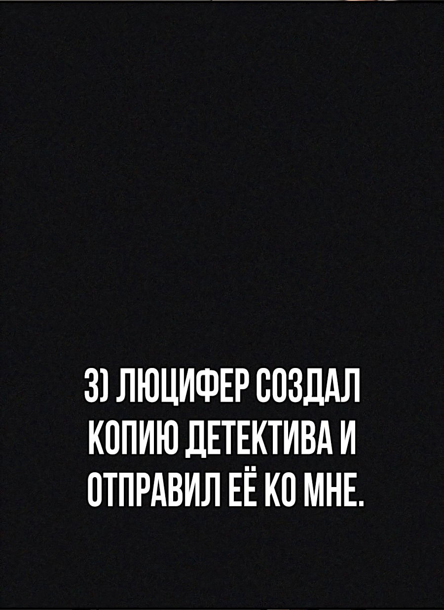 Манга Создатель Преисподней - Глава 49 Страница 15