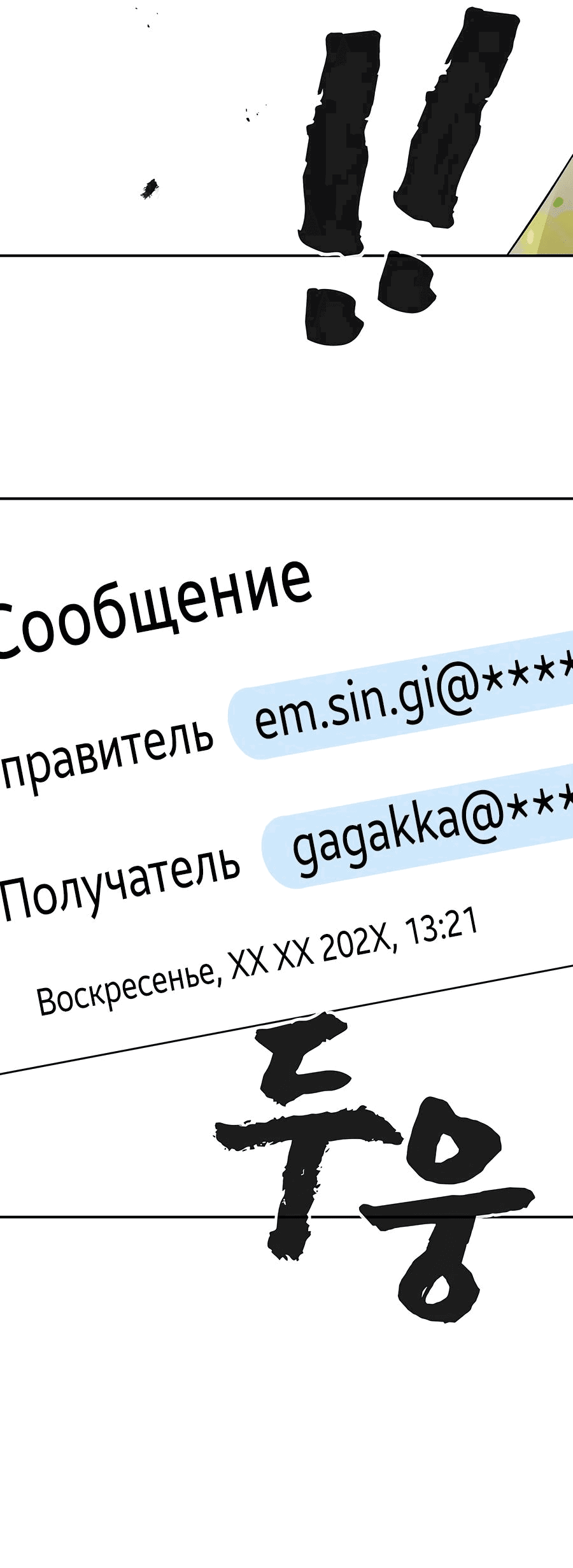 Манга Создатель Преисподней - Глава 52 Страница 96