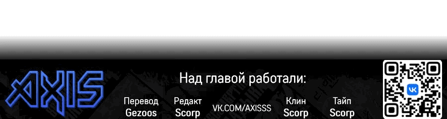 Манга Создатель Преисподней - Глава 52 Страница 114