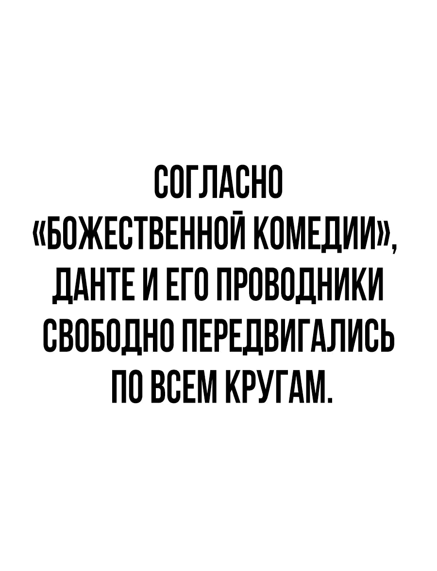 Манга Создатель Преисподней - Глава 54 Страница 25