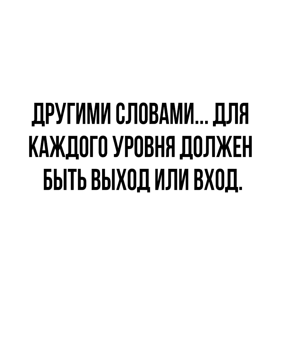 Манга Создатель Преисподней - Глава 54 Страница 27