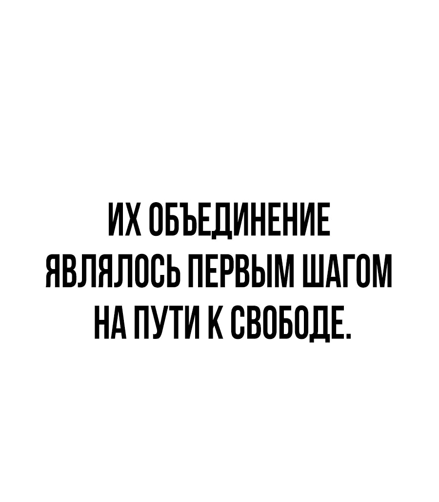 Манга Создатель Преисподней - Глава 55 Страница 17