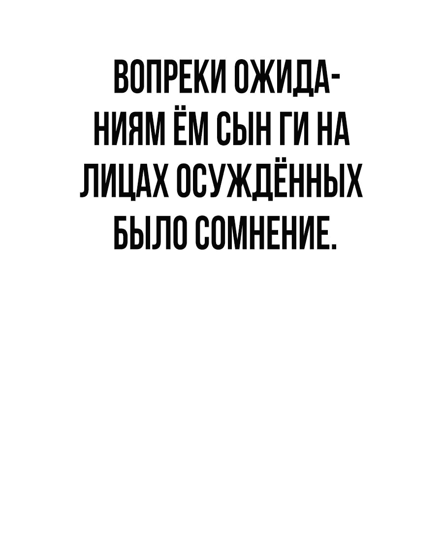 Манга Создатель Преисподней - Глава 55 Страница 19