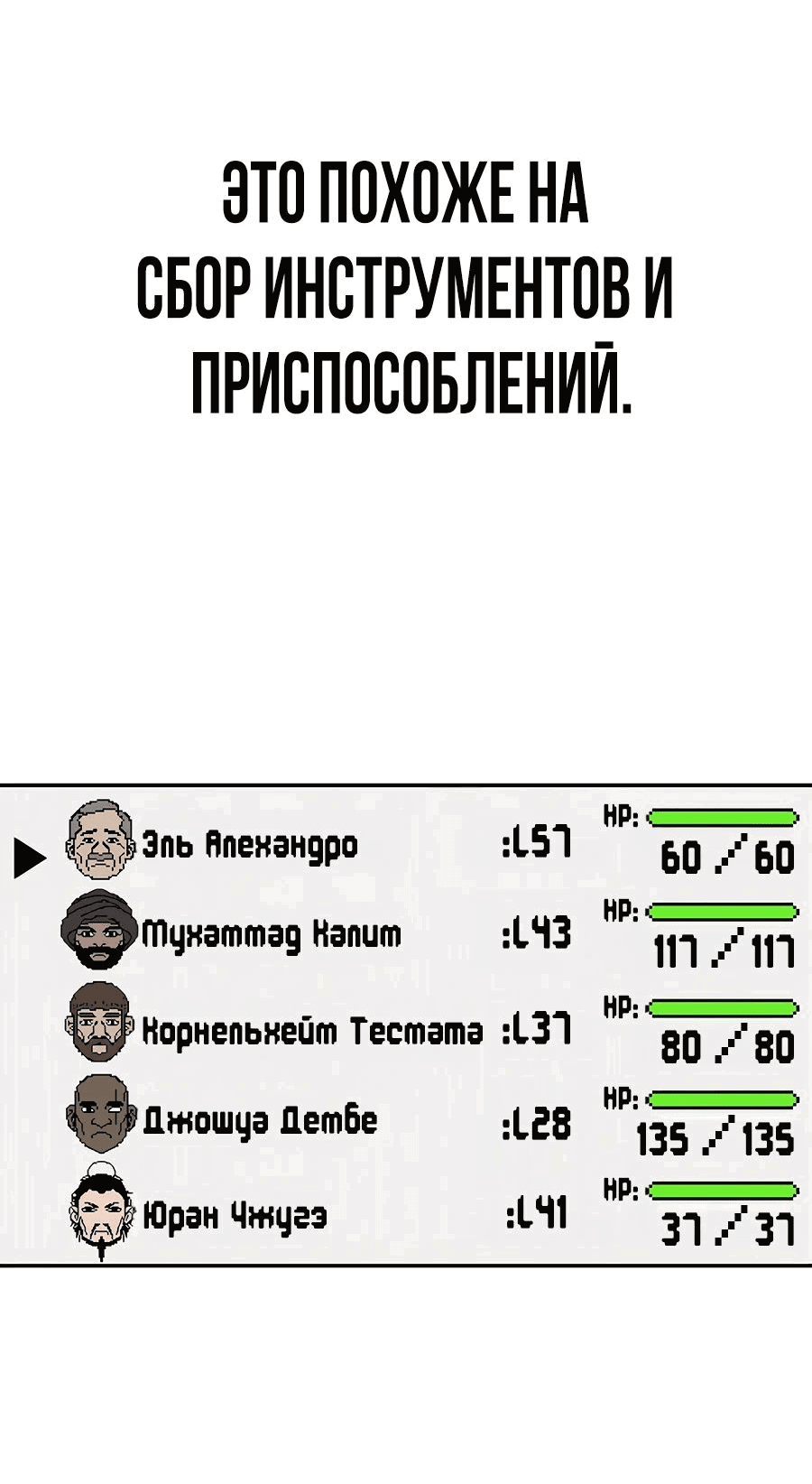 Манга Создатель Преисподней - Глава 55 Страница 9