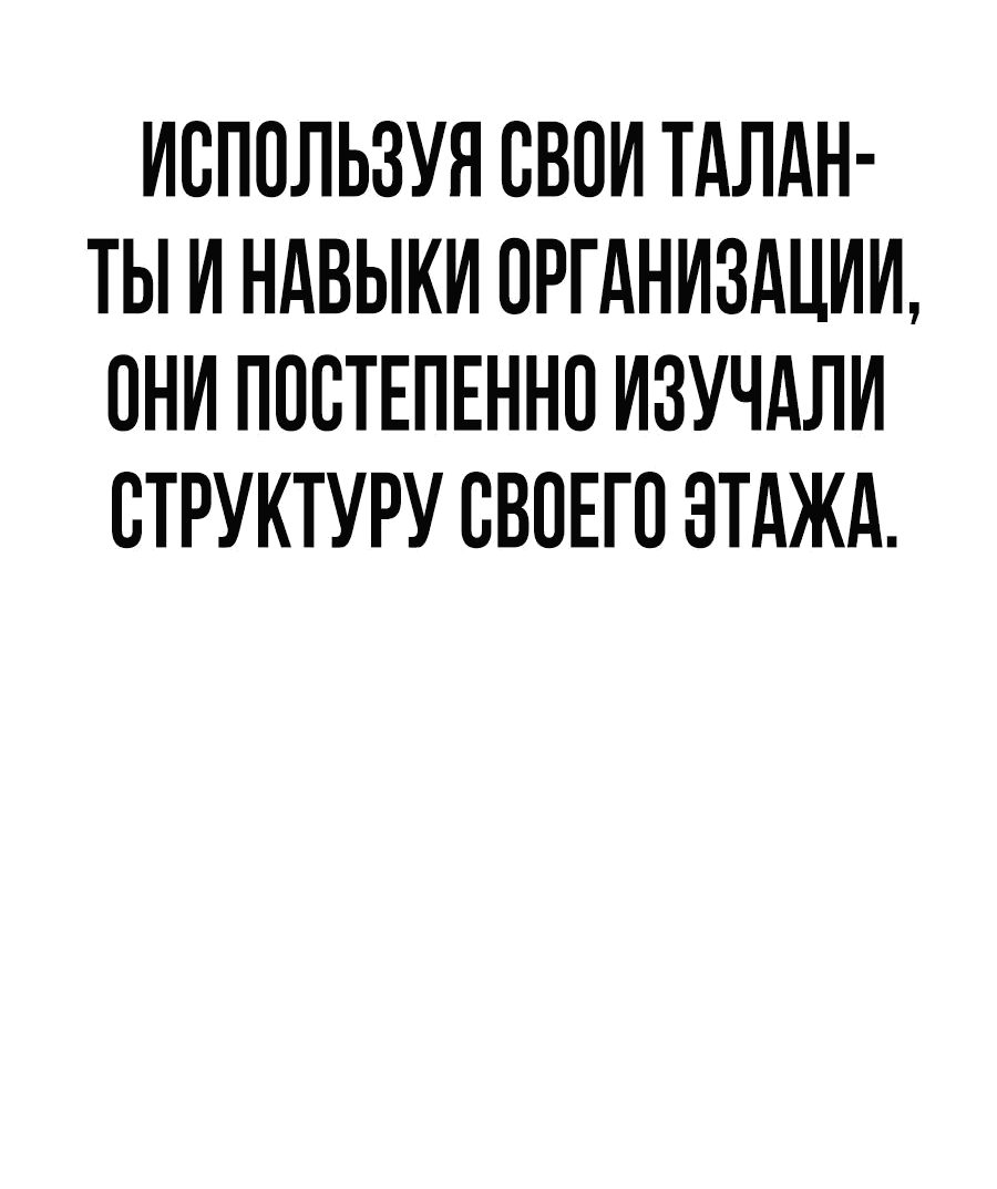 Манга Создатель Преисподней - Глава 55 Страница 52