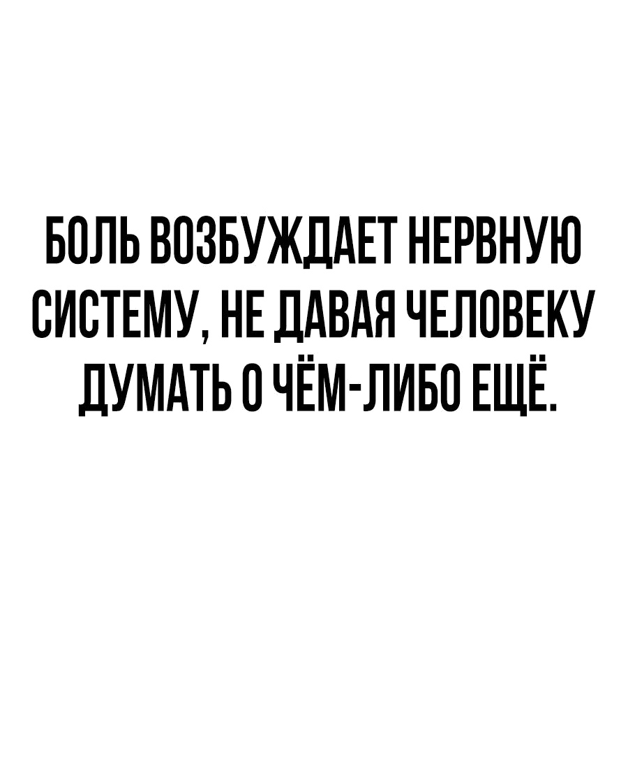 Манга Создатель Преисподней - Глава 56 Страница 58