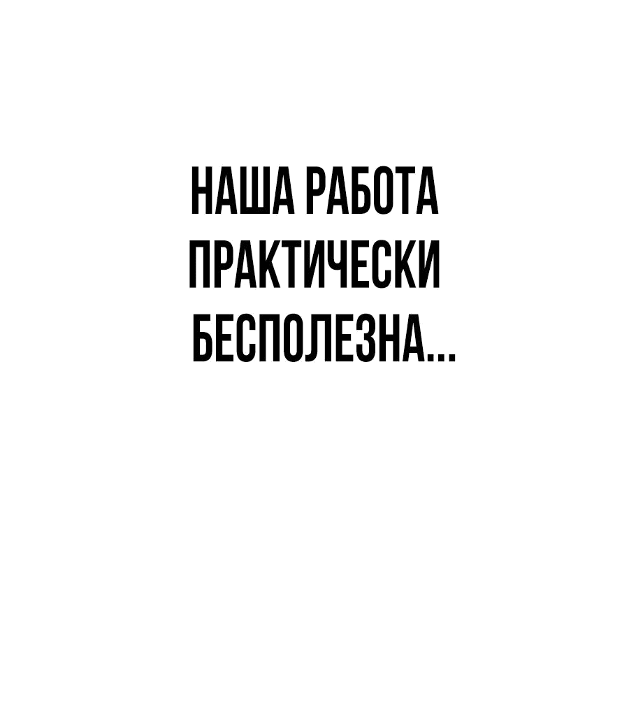 Манга Создатель Преисподней - Глава 56 Страница 16