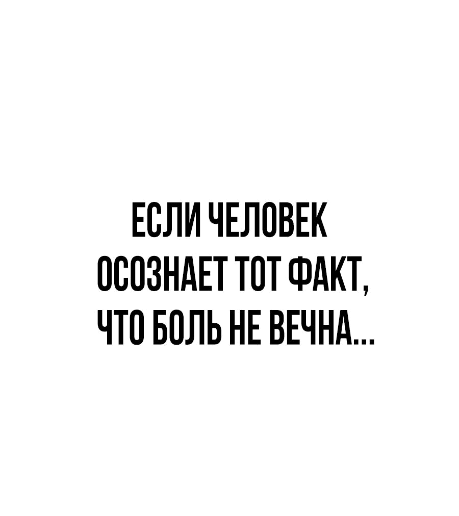 Манга Создатель Преисподней - Глава 56 Страница 70