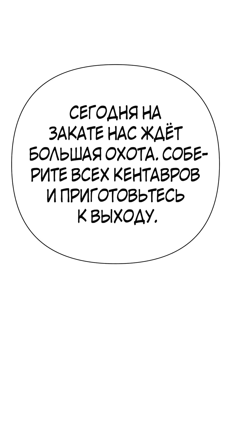 Манга Создатель Преисподней - Глава 57 Страница 55